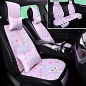 汽车坐垫四季 凉垫女神网红座垫套 通用亚麻可爱小蛮腰夏季