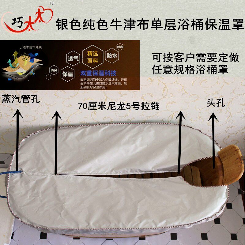 浴桶木桶保温罩塑浴桶罩沐浴浴缸罩加厚尘盖布