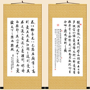 短歌行曹操对酒当歌书法 范仲淹岳阳楼记不以物喜诗词 装饰挂画