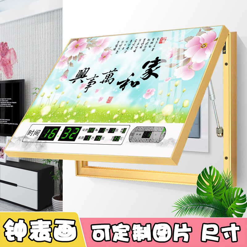家和万事兴电表箱画万年历现代简约总电闸遮挡壁画