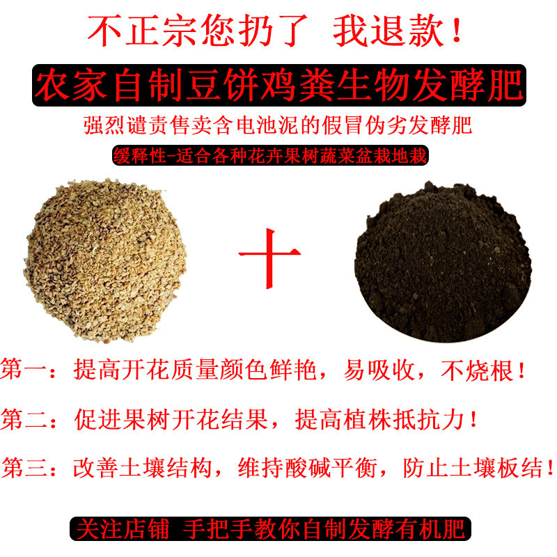 果树花卉发酵豆饼肥 鸡粪肥生物缓释肥氮磷钾复合肥