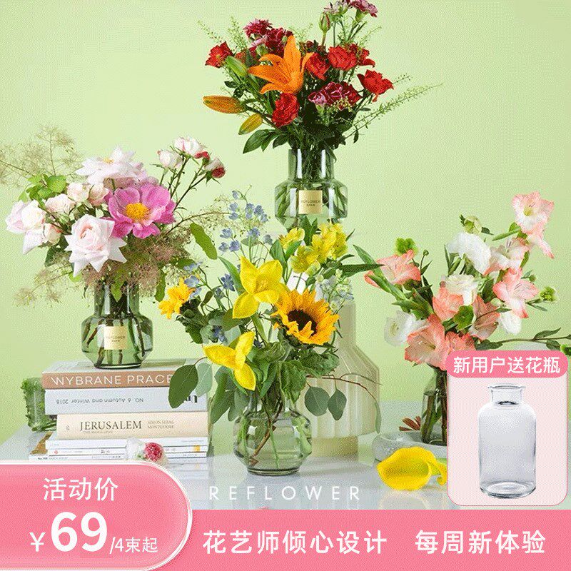 【元束】花点时间设计款混合隔周包月鲜花每周一花鲜切