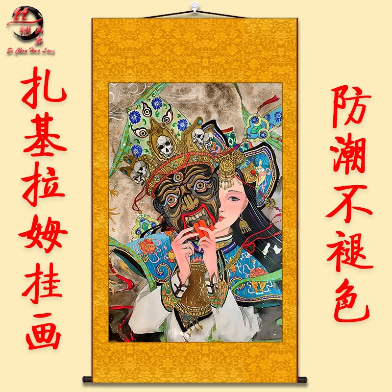 扎基拉姆挂画清丝绸卷轴画藏传财神玄关吉祥成品画