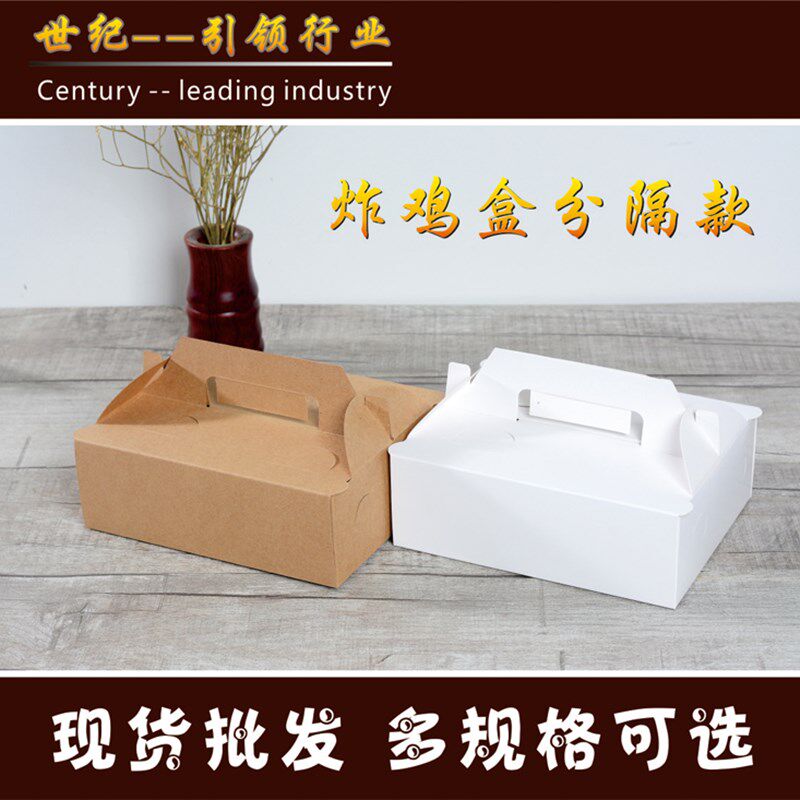 分隔款韩式啤酒炸鸡盒鸡翅鸡块纸盒鸡腿包装盒手提外卖打包盒