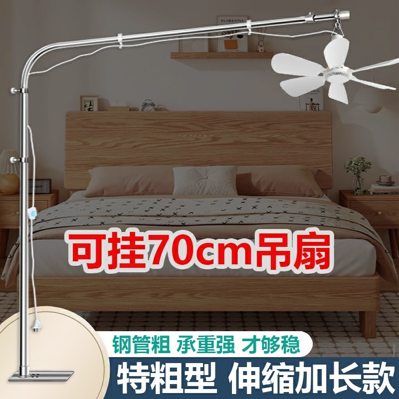 特粗加厚小吊扇固定支架床上蚊帐风扇支撑吊杆落地式伸缩加长