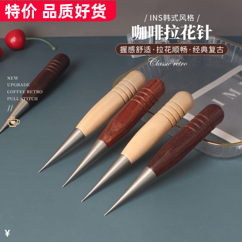 韩式手柄拉花针花式咖啡咖啡师雕花针勾画笔