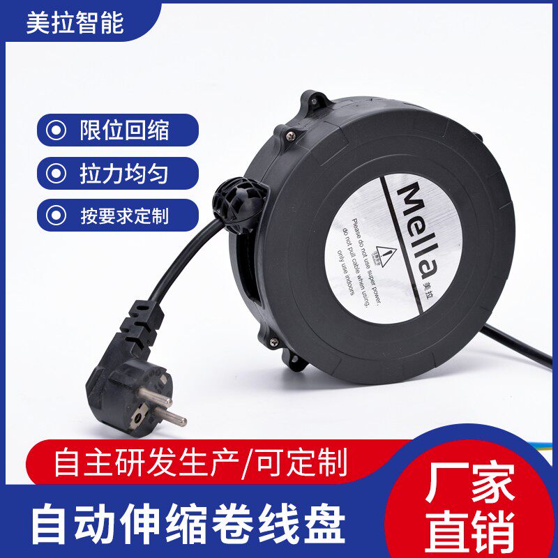 芯自动卷线盘医疗设备收线器欧规盘伸缩收纳卷线盘