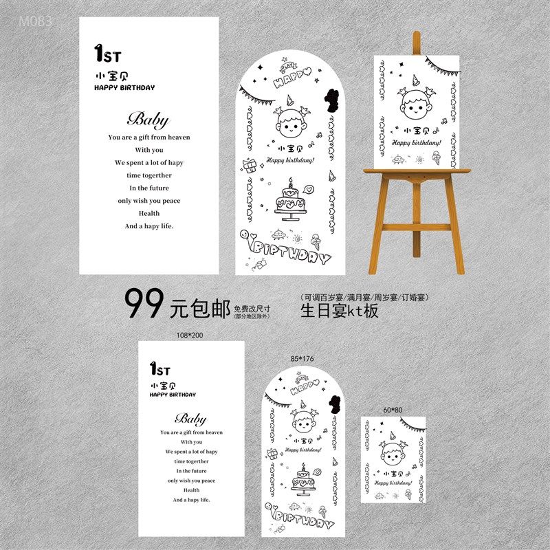 韩系简约男宝宝周岁生日满月百天装饰场景布置派对定板背景墙,节庆用品/礼品,装扮布置套餐,淘宝优惠券,粉丝福利购,淘宝优惠卷