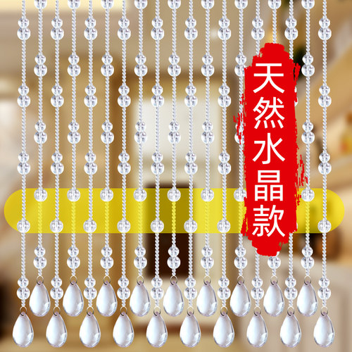 晶珠帘门帘玄关过道网红阳台餐厅厕所免打孔挂帘