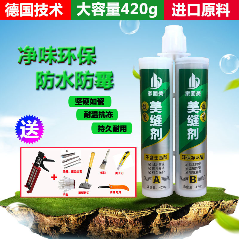 美缝凤真瓷胶王厨房浴室地板暖瓷磁墙霉灰白色填勾