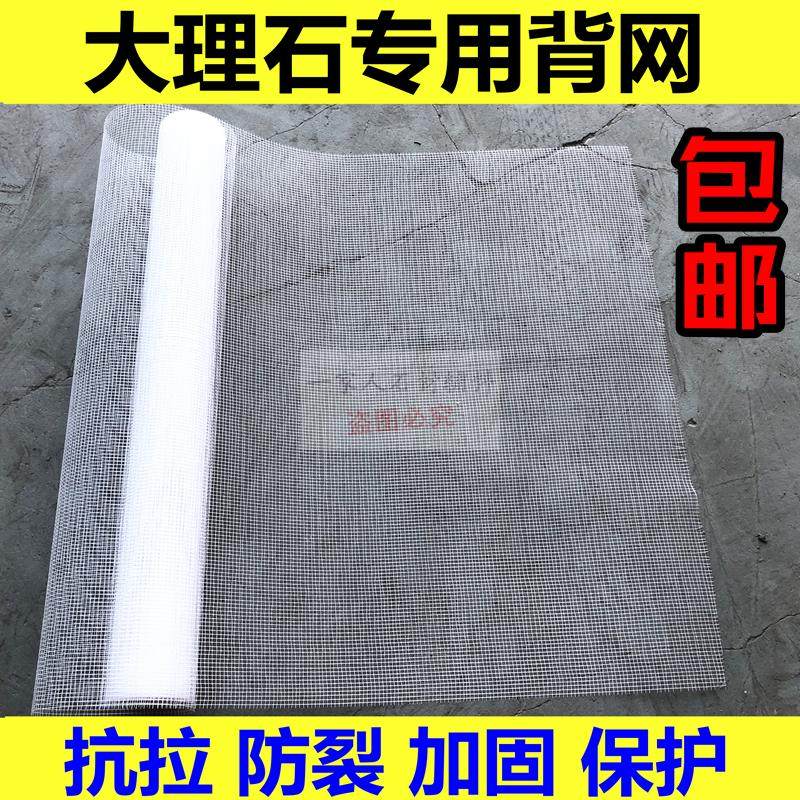天然大理石材大板加固背胶网格布背网裂护网布瓷砖花岗岩,基础建材,云石胶,淘宝优惠券,粉丝福利购,淘宝优惠卷