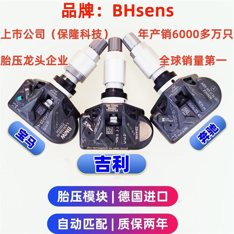 吉利星越博越缤瑞帝豪几何胎压监测气门嘴感应器