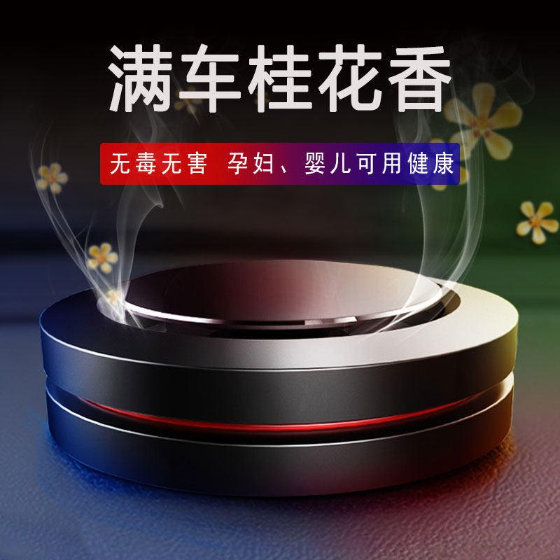 车载香薰茉莉花香香薰车用固体香膏柠檬味木质檀桂花香桂花内