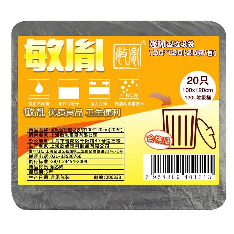 敏胤00*0c 强韧加厚户外大型黑色垃圾袋  包箱  双面.,家庭/个人清洁工具,家用垃圾袋,淘宝优惠券,粉丝福利购,淘宝优惠卷