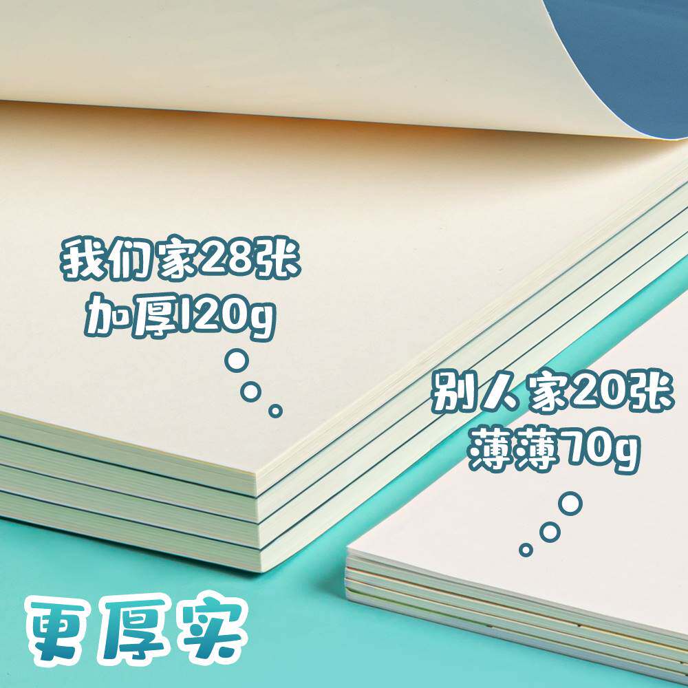 画画本儿童图画本幼儿园涂色小生用画图本一年级空白美术绘画本马