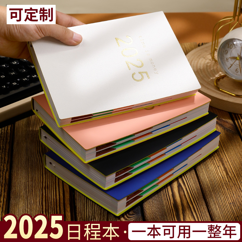 2025年日程本新款计划本自律时间管理效率手册表商务办公大学生日