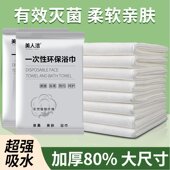 一次性浴巾毛巾套装 出差旅行加厚加大吸水洗浴洗澡巾旅游酒店用品