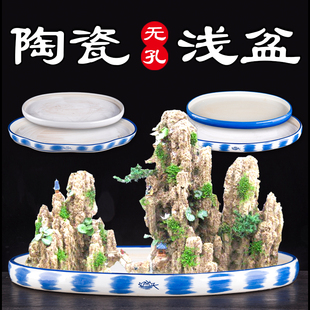 上石吸石底座盆假盆景陶瓷花盆仙盆特底盘培器皿