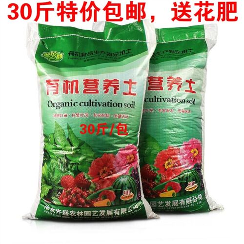 多肉土种植土营养土花土家用养花通用型土壤花泥兰花盆栽种菜