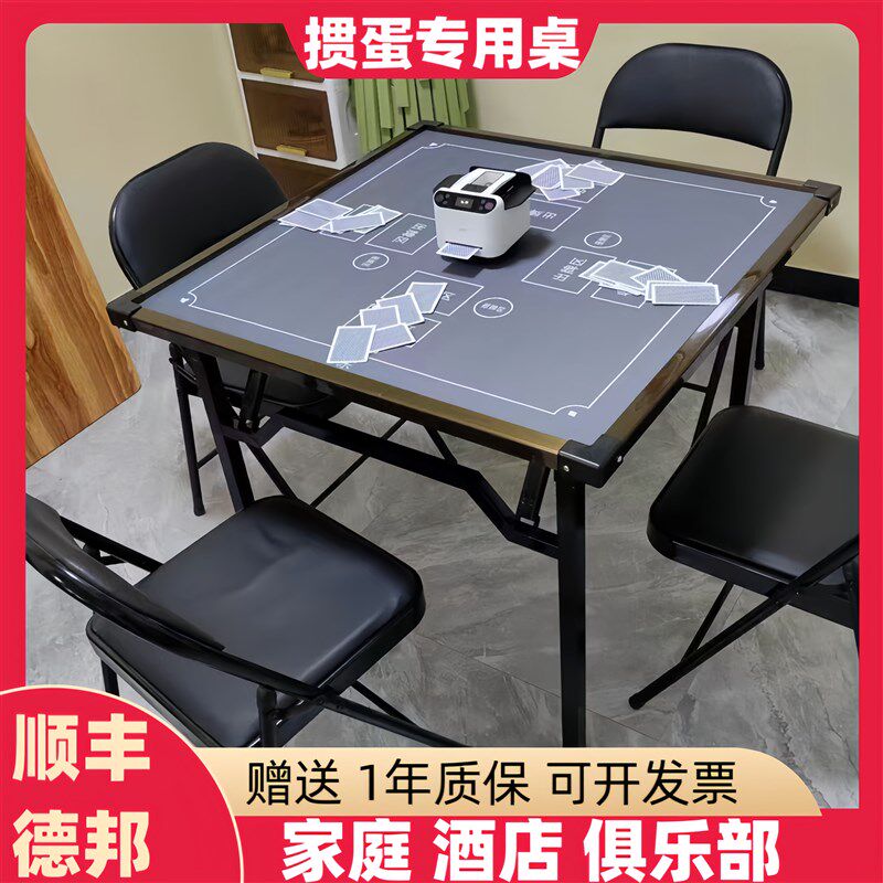 掼蛋桌端扑克纸牌四方桌南京运动比赛娱乐棋牌桌麻将桌椅