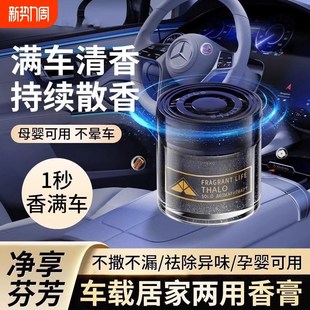 车载香薰栀子花汽车香p膏车用高级香氛持久留香车内除异味YY型