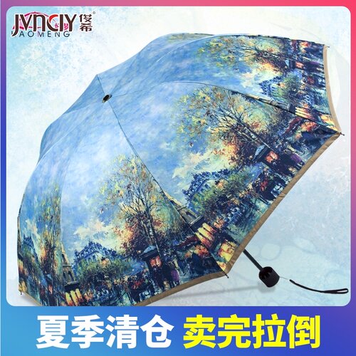 晴雨两用太阳伞女小巧便携手动折叠晒森系复古简约雨伞