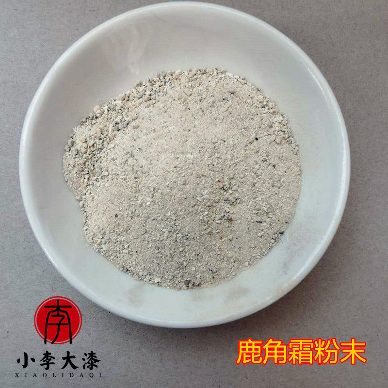 斫琴古琴粉 斫鹿角霜琴鹿角霜 细角霜粉 灰胎 克