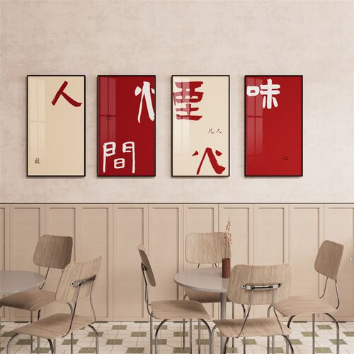 饭店餐桌画餐厅包厢包间背景壁画餐饮店简约现代组合挂画