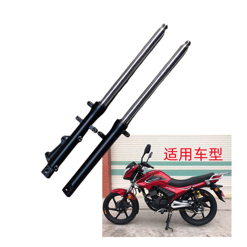 五羊-锋道锋度前叉前避震前减震器
