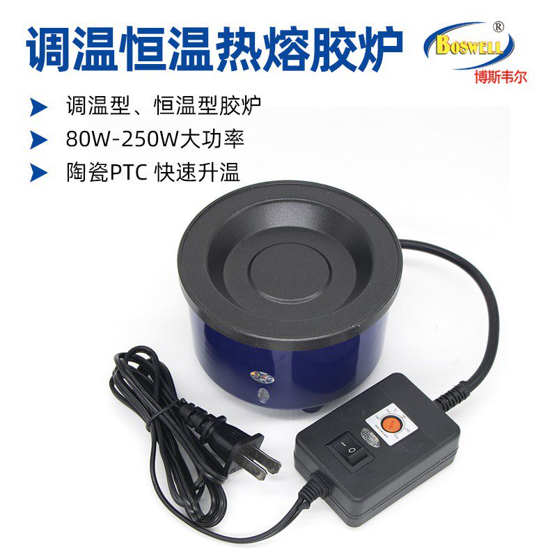 胶炉  可调温胶炉恒温胶粒接发胶锅工业溶胶炉