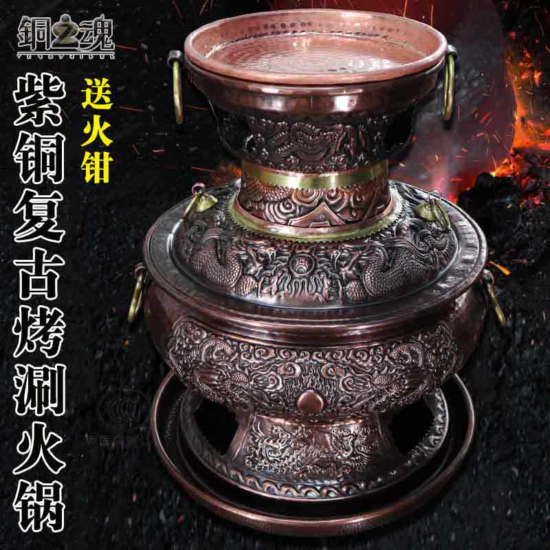 烤涮一体火锅紫火锅手工木炭火锅加厚紫火锅炊锅户外
