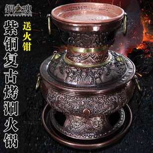 烤涮一体火锅紫火锅手工木炭火锅加厚紫火锅炊锅户外