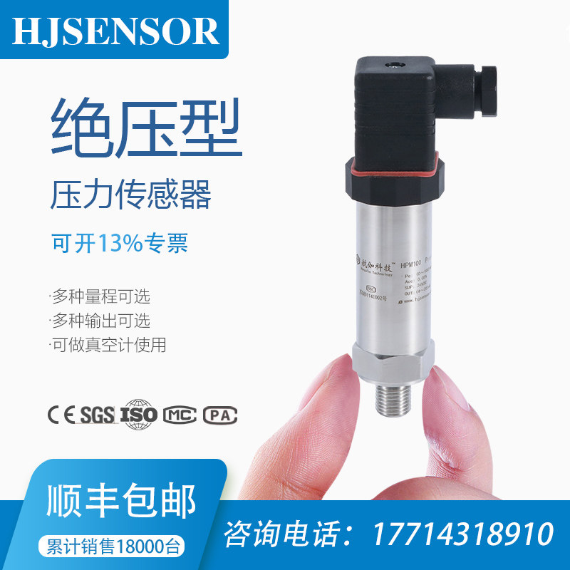 压阻式压力变送器精度压油压真空负压绝压~