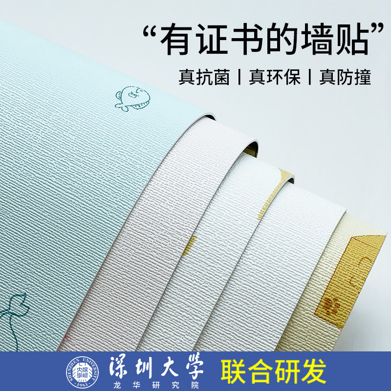 墙纸自粘儿童房墙贴潮水环保无甲醛壁纸墙面装饰墙壁贴纸,家居饰品,软装墙贴,淘宝优惠券,粉丝福利购,淘宝优惠卷