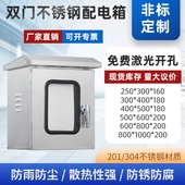 户外水双门配电箱仪表控柜开关按钮箱雨柜电控箱