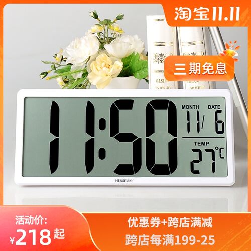 汉时屏电日历数字挂钟简约静音座钟