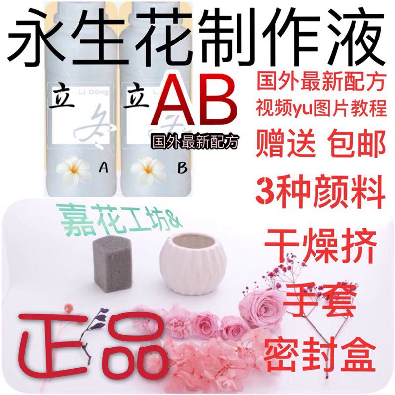 永生花材包作液体保鲜花七彩玫瑰彩虹玫瑰花装柬