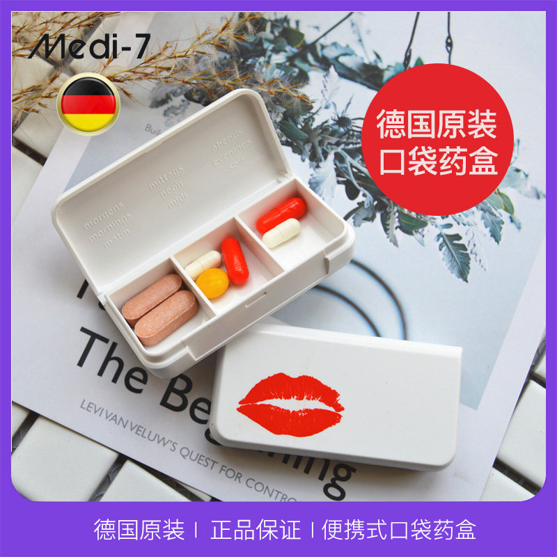 德国迷你口袋便携潮分装三格药盒