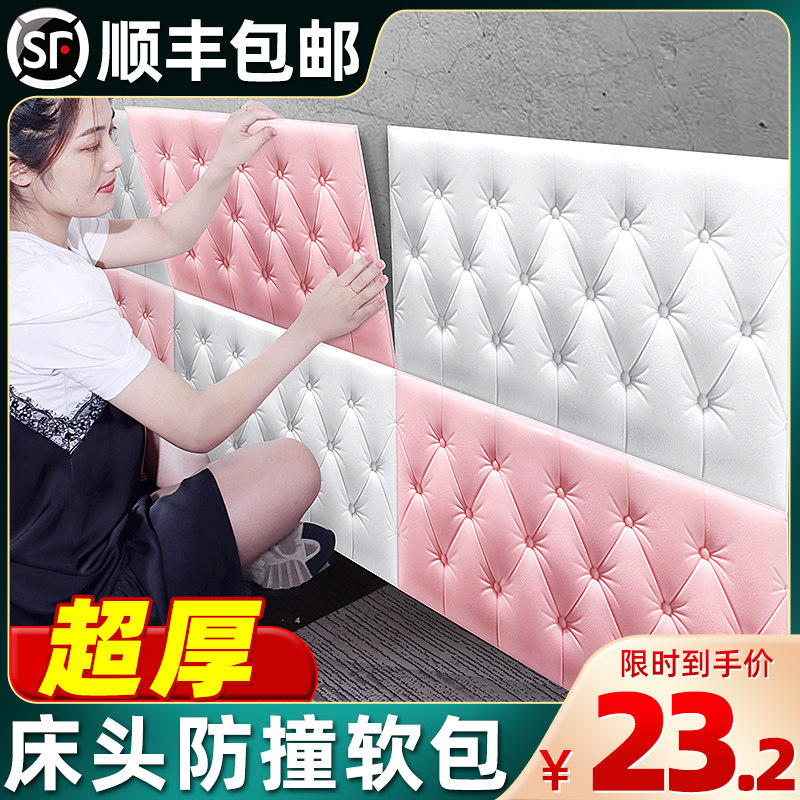 撞墙贴泡沫墙纸床头贴纸自粘仿软包儿童立体护墙垫