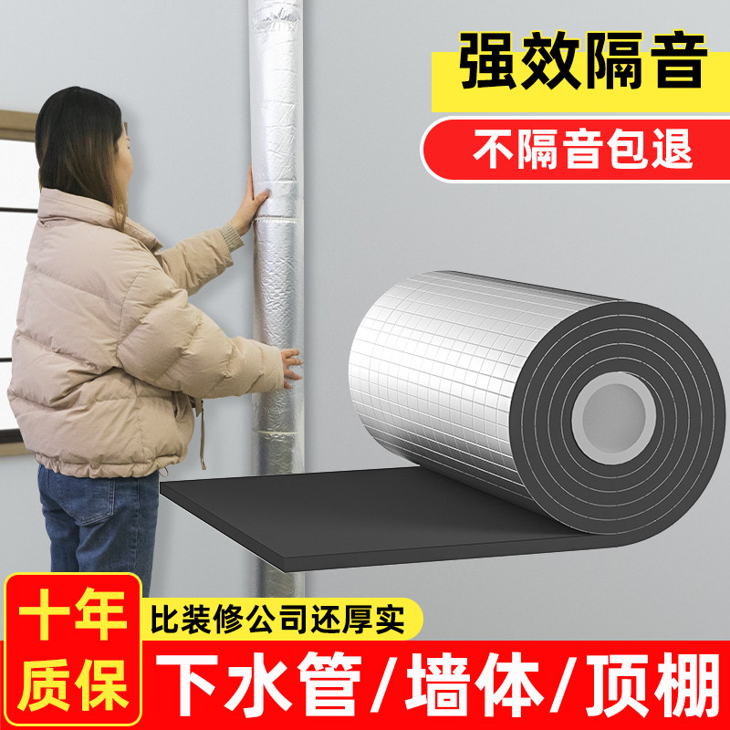 下管隔音棉包管卫生间排管阻尼片吸音消音静音自粘材
