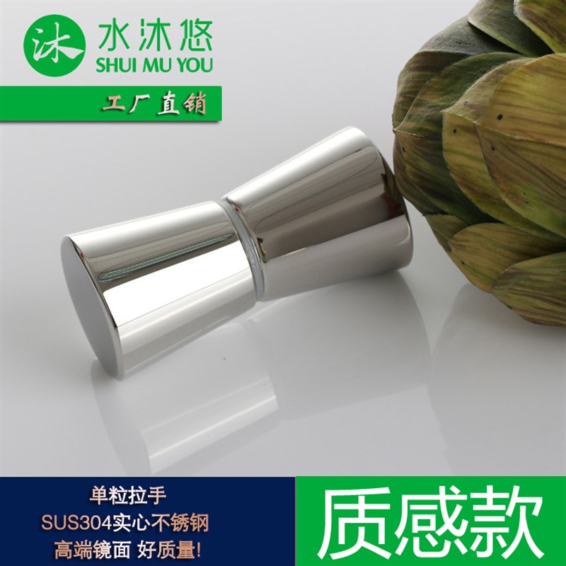 沐悠玻璃浴室门淋浴房拉手单粒 单孔镜光
