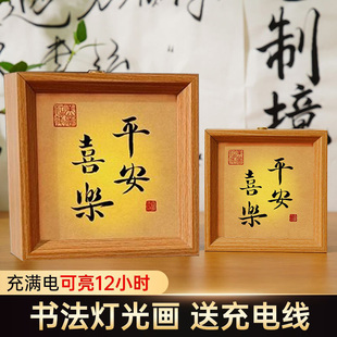 古风书房装 书法灯光画创意相框摆件小夜灯充电氛围复古O中式 饰摆