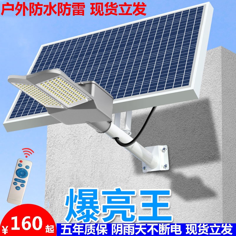 分体式led太阳能路灯庭院高杆灯1000W超亮光控感应自动户外防水灯