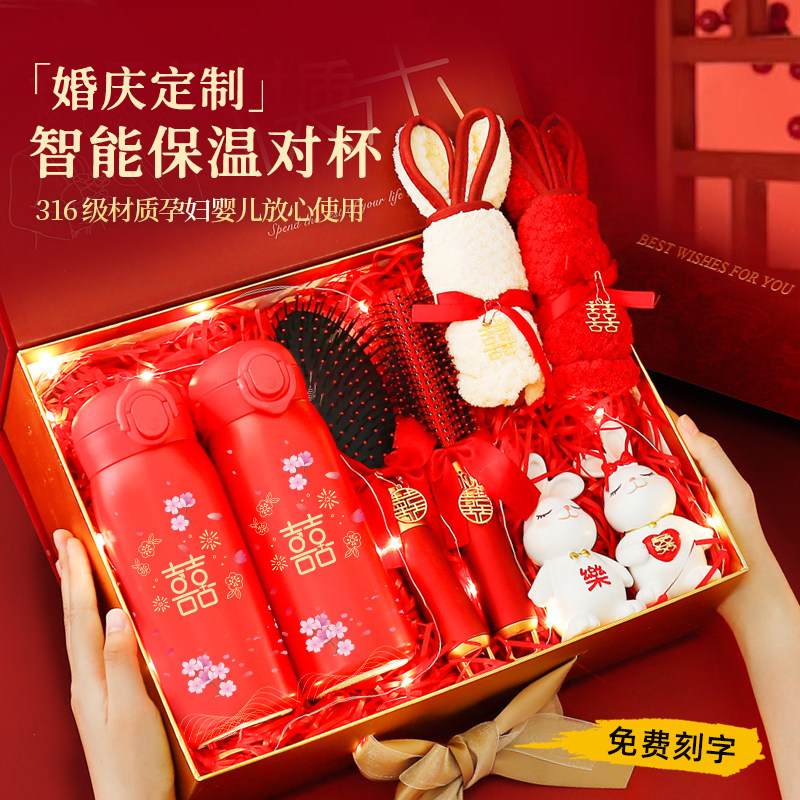 结婚送新人礼物新婚高档实用创意朋友闺蜜订婚新娘杯子316保温杯