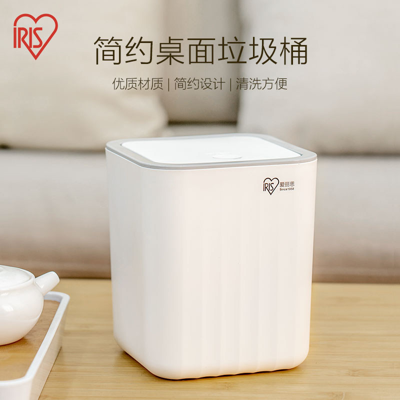 爱丽思迷你室垃圾桶筒盖网红小号收纳桶