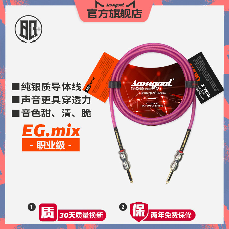 +吉他连接线降噪演出森谷乐器电箱琴单块效果器音频响银链