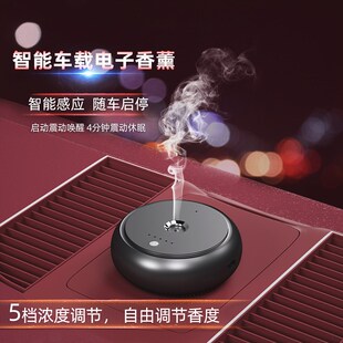 智能车载香薰机汽车香水持久淡香氛仪器车内用品S除味高档摆件男