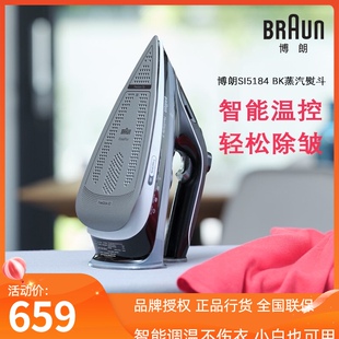 蒸汽大功率挂熨烫电熨斗 BK智能调温家用手持式 Braun 博朗SI5184