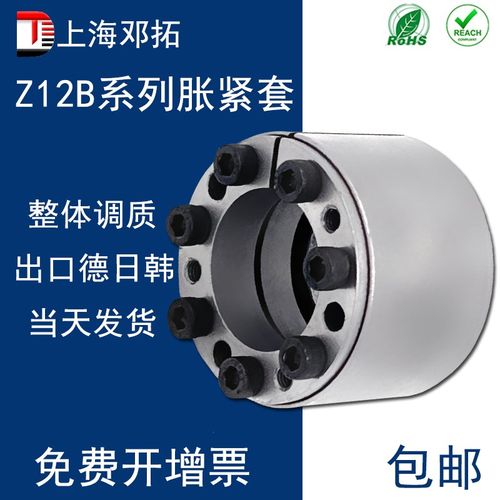 型胀紧涨紧胀胀紧联结涨账胀紧免键轴