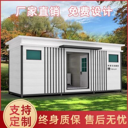 农村移动淋浴房洗澡间户外移动公厕移动厕所卫生间景区厕所一体式